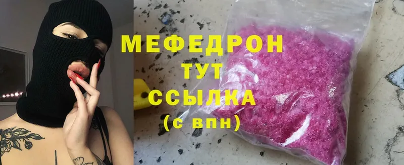 закладка  маркетплейс как зайти  МЯУ-МЯУ mephedrone  Тверь 